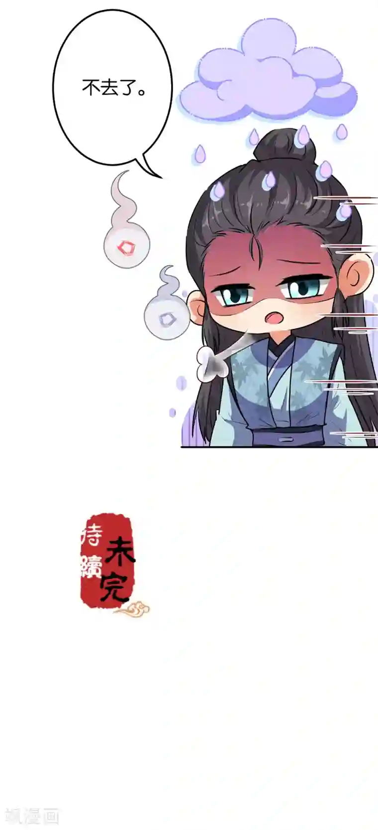 王爷你好贱第649话