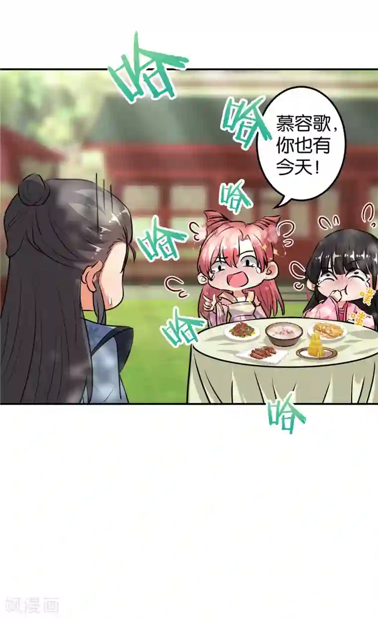 王爷你好贱第649话