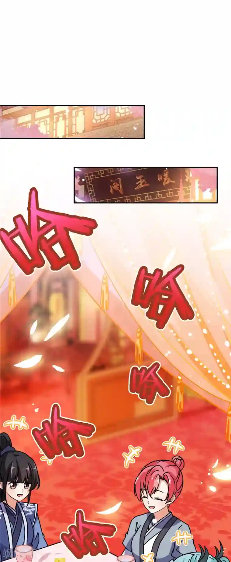 王爷你好贱第650话