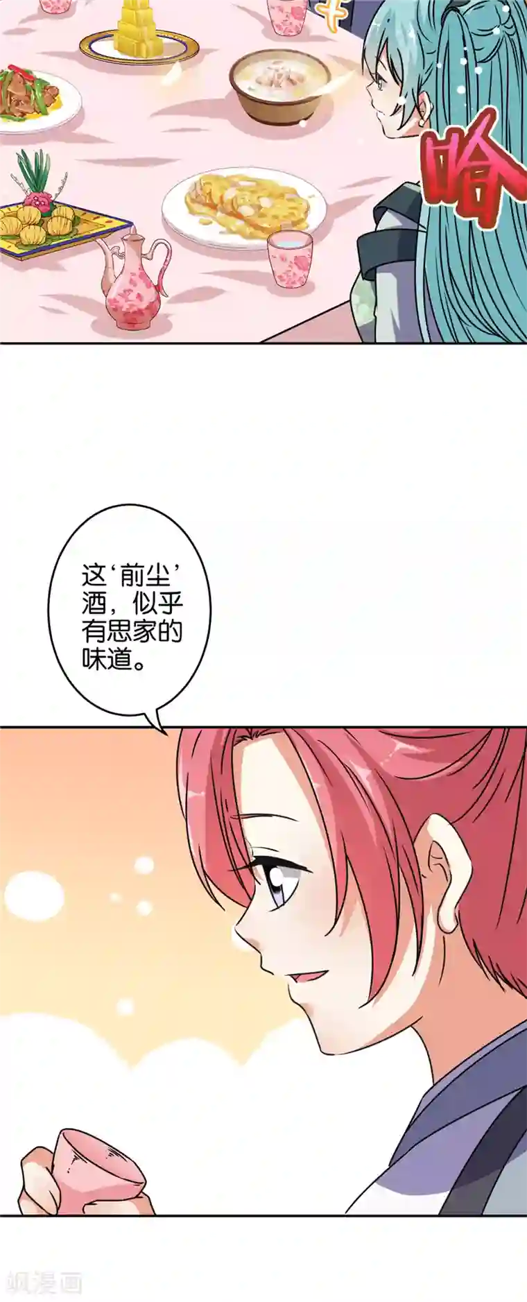 王爷你好贱第650话