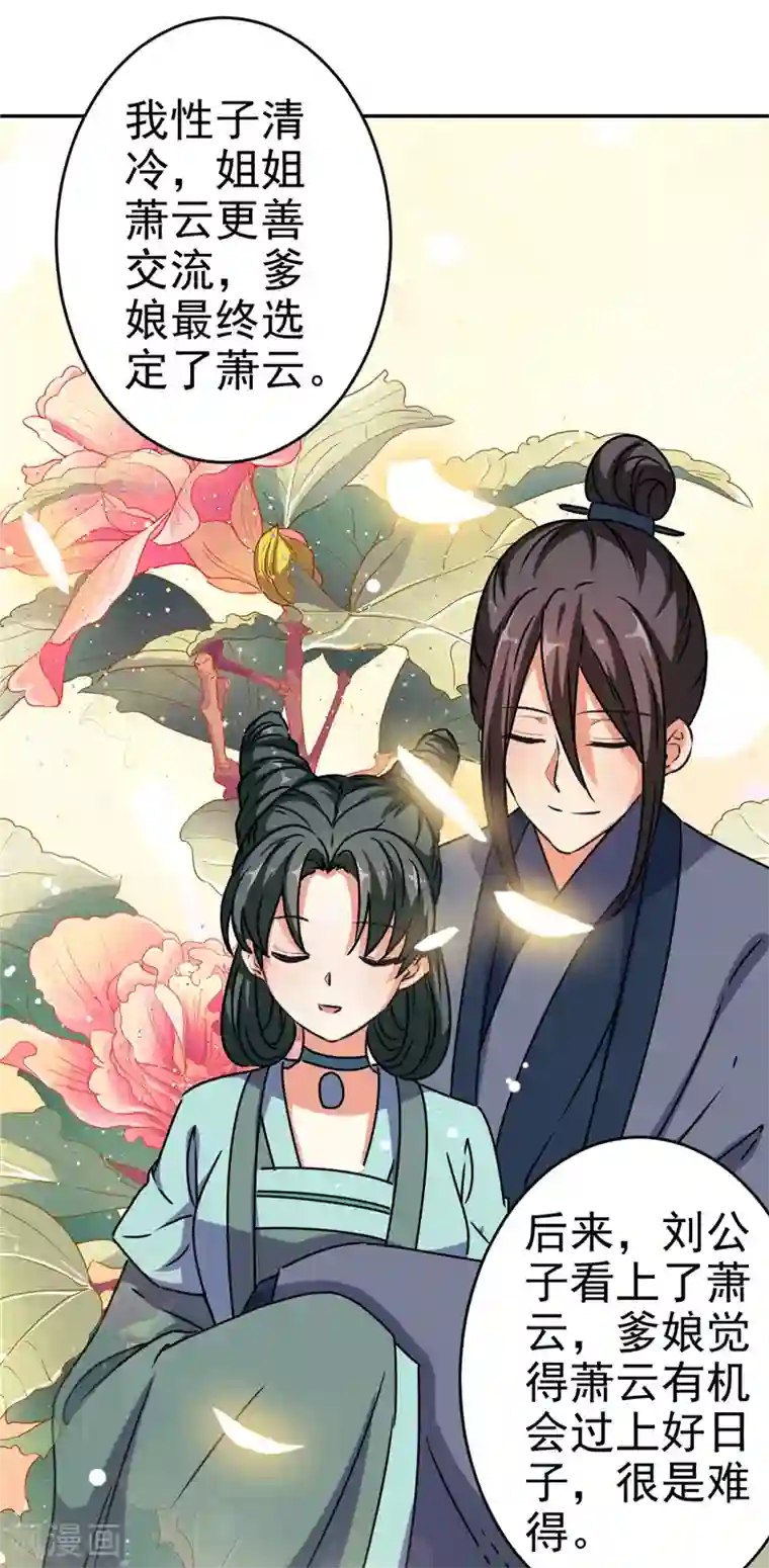 王爷你好贱第650话