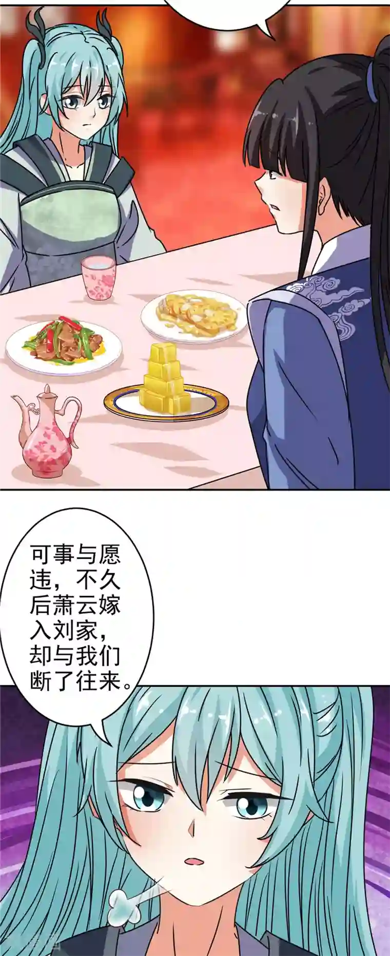 王爷你好贱第650话