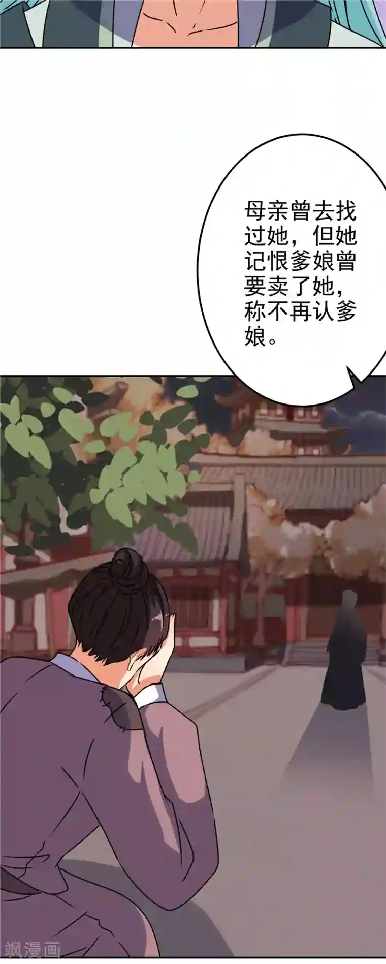 王爷你好贱第650话