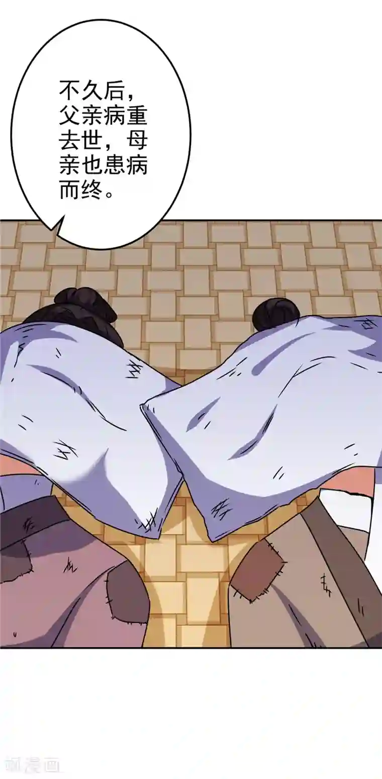 王爷你好贱第650话