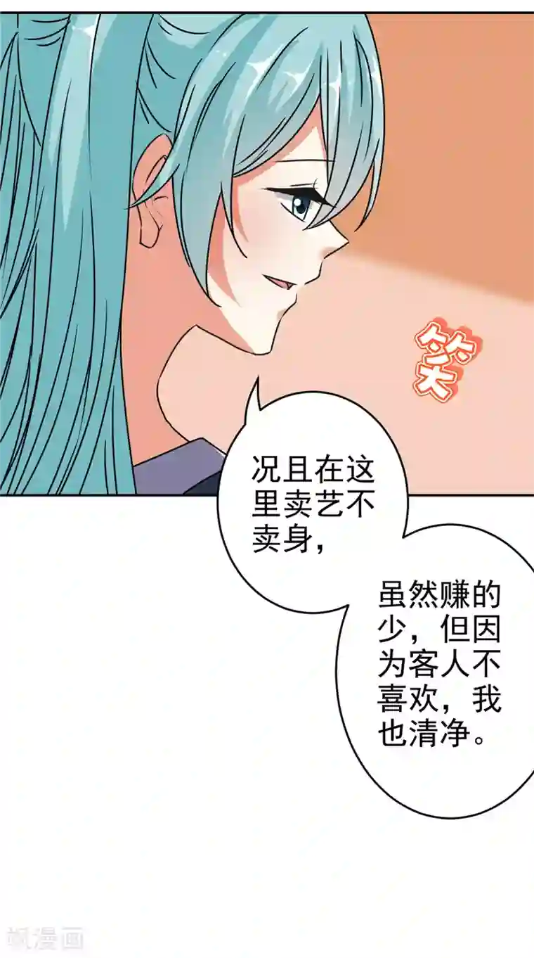 王爷你好贱第650话