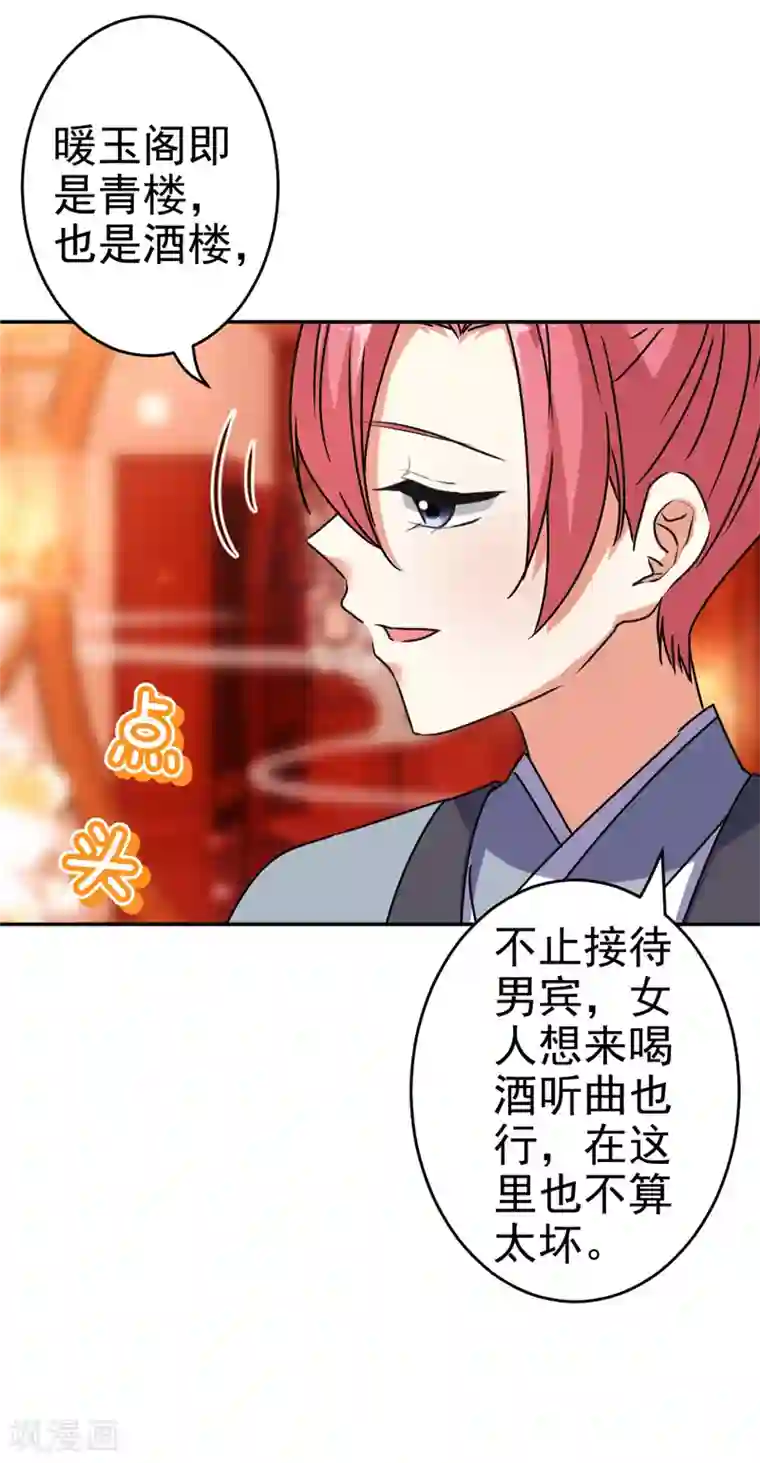 王爷你好贱第650话