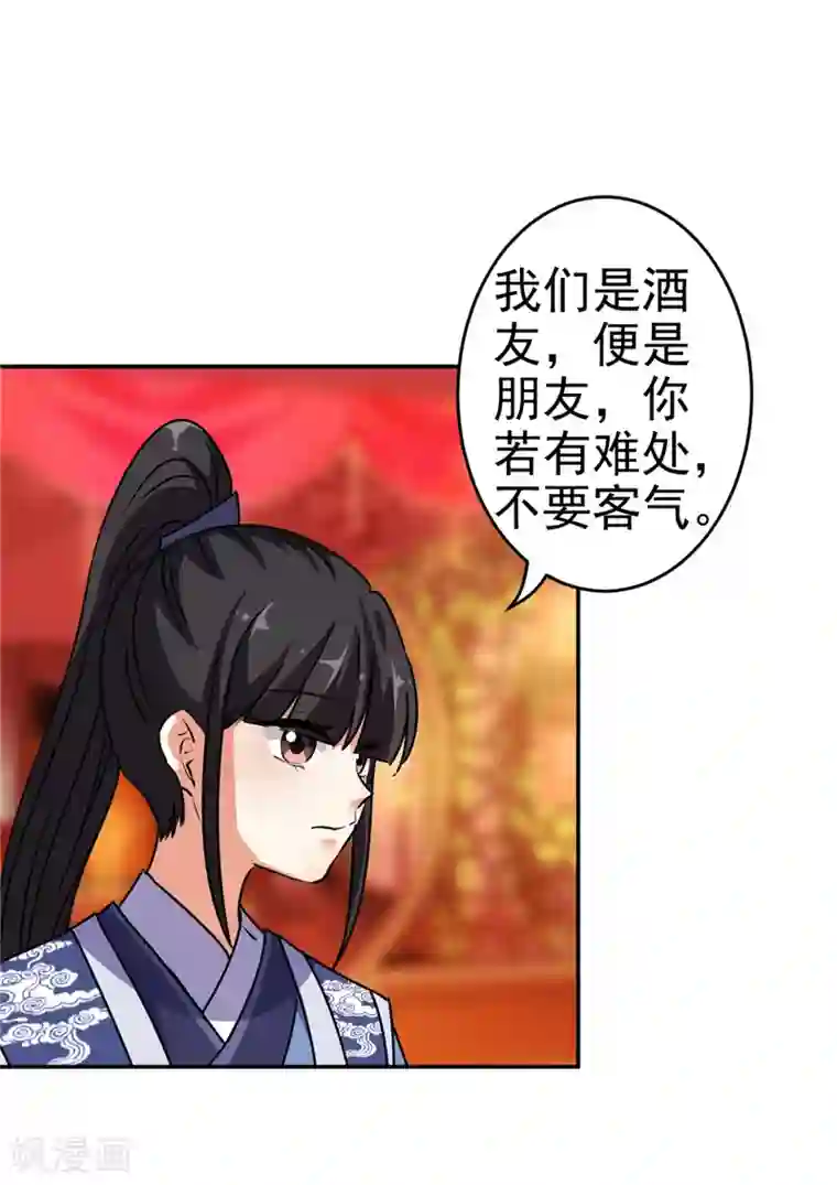 王爷你好贱第650话