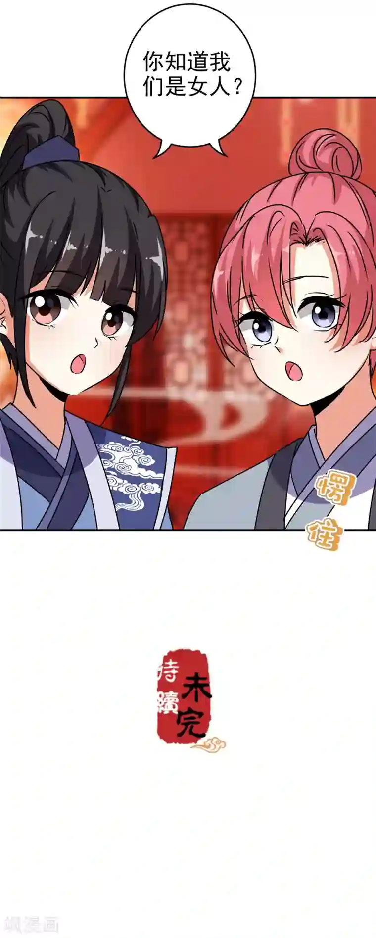 王爷你好贱第650话