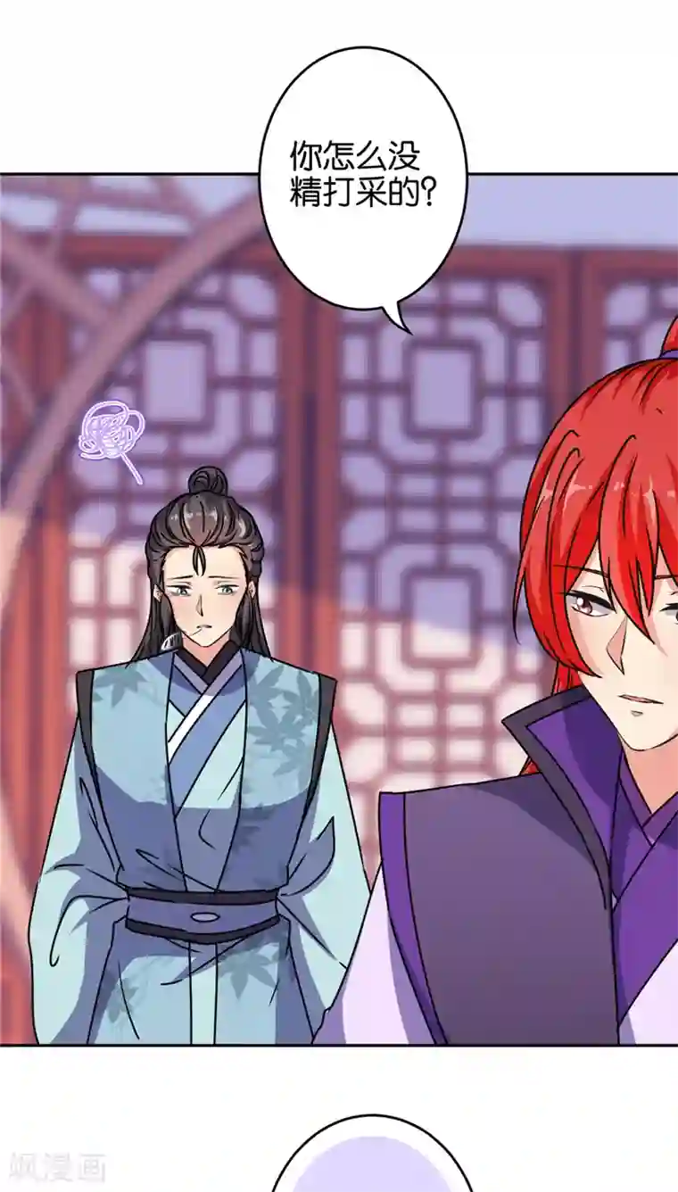 王爷你好贱第650话