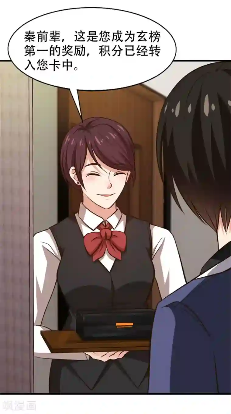 我和26岁美女房客第251话 重力室