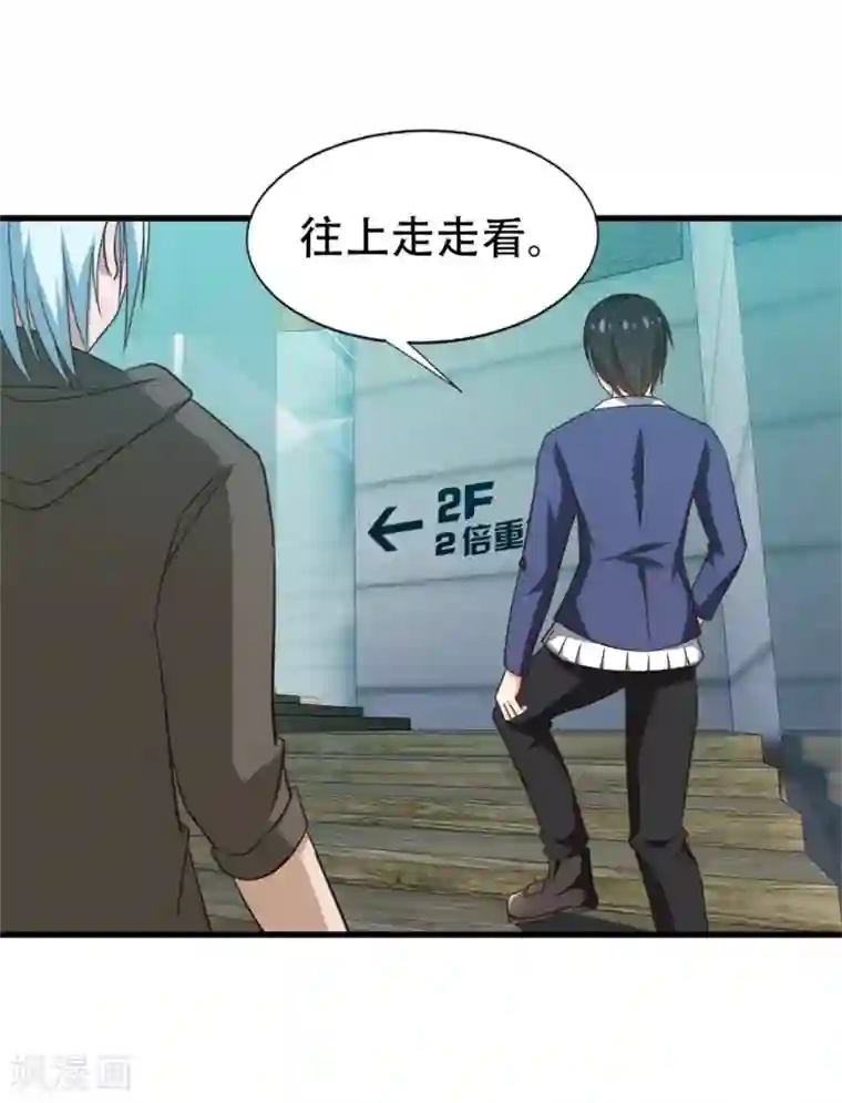 我和26岁美女房客第251话 重力室