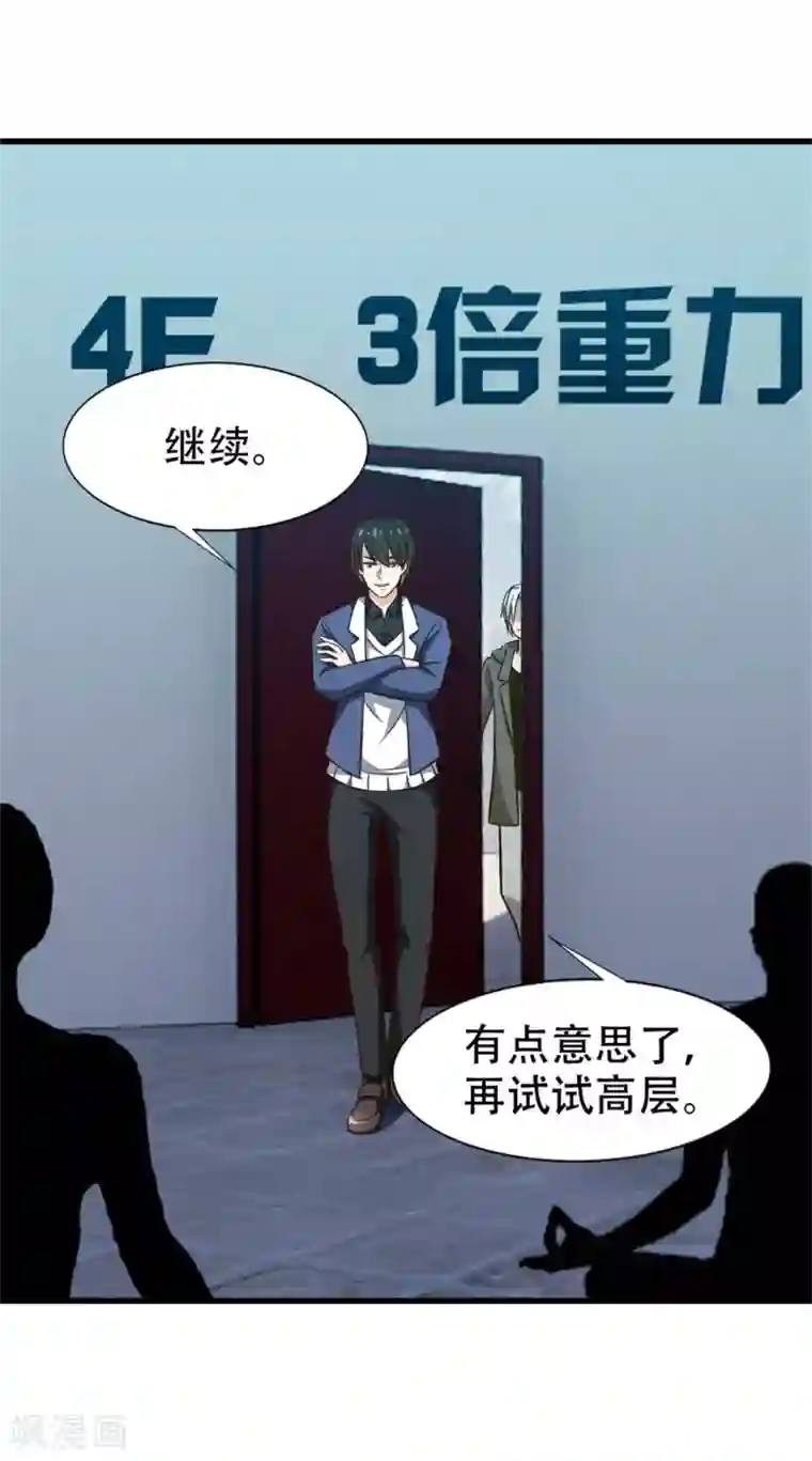 我和26岁美女房客第251话 重力室