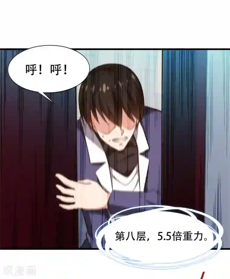 我和26岁美女房客第251话 重力室