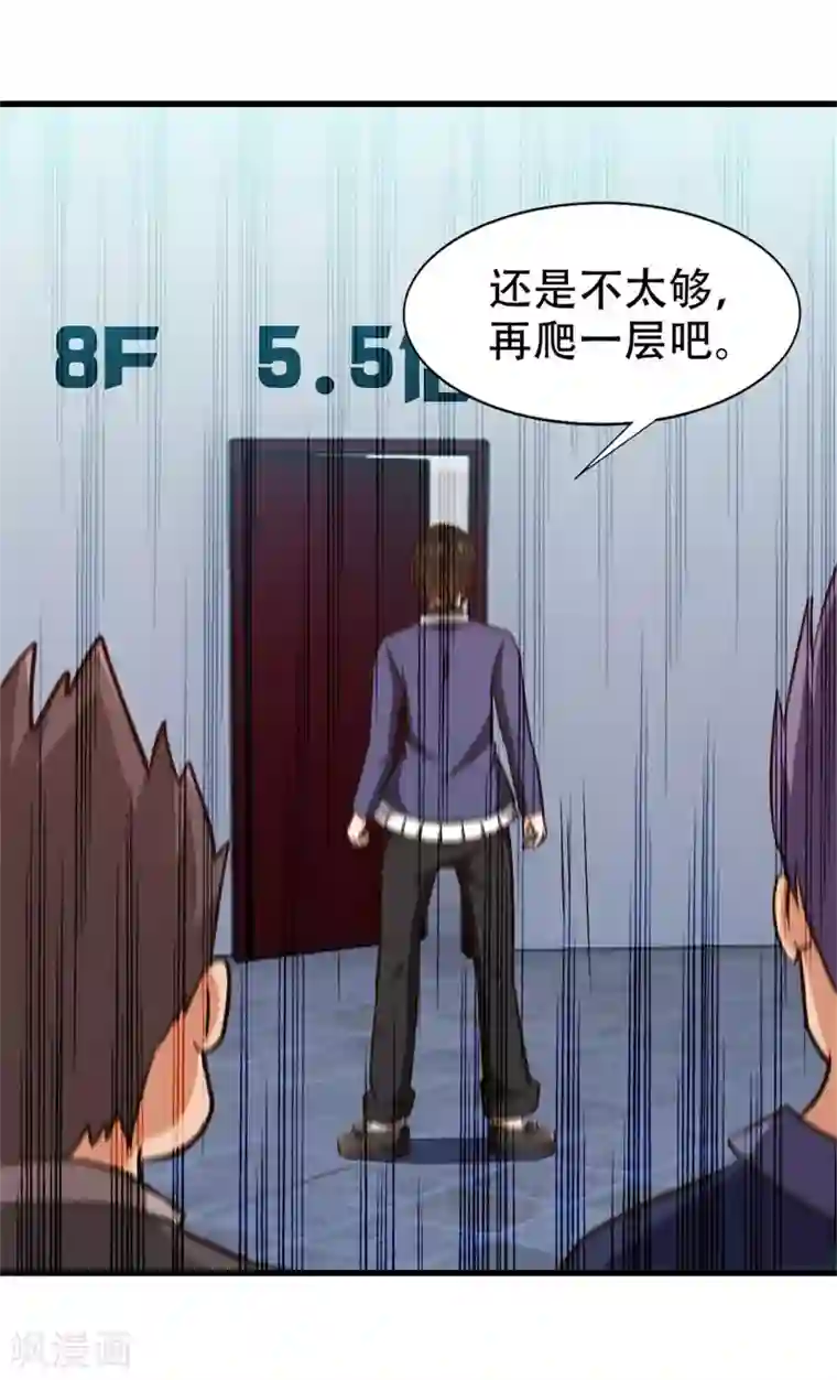 我和26岁美女房客第251话 重力室