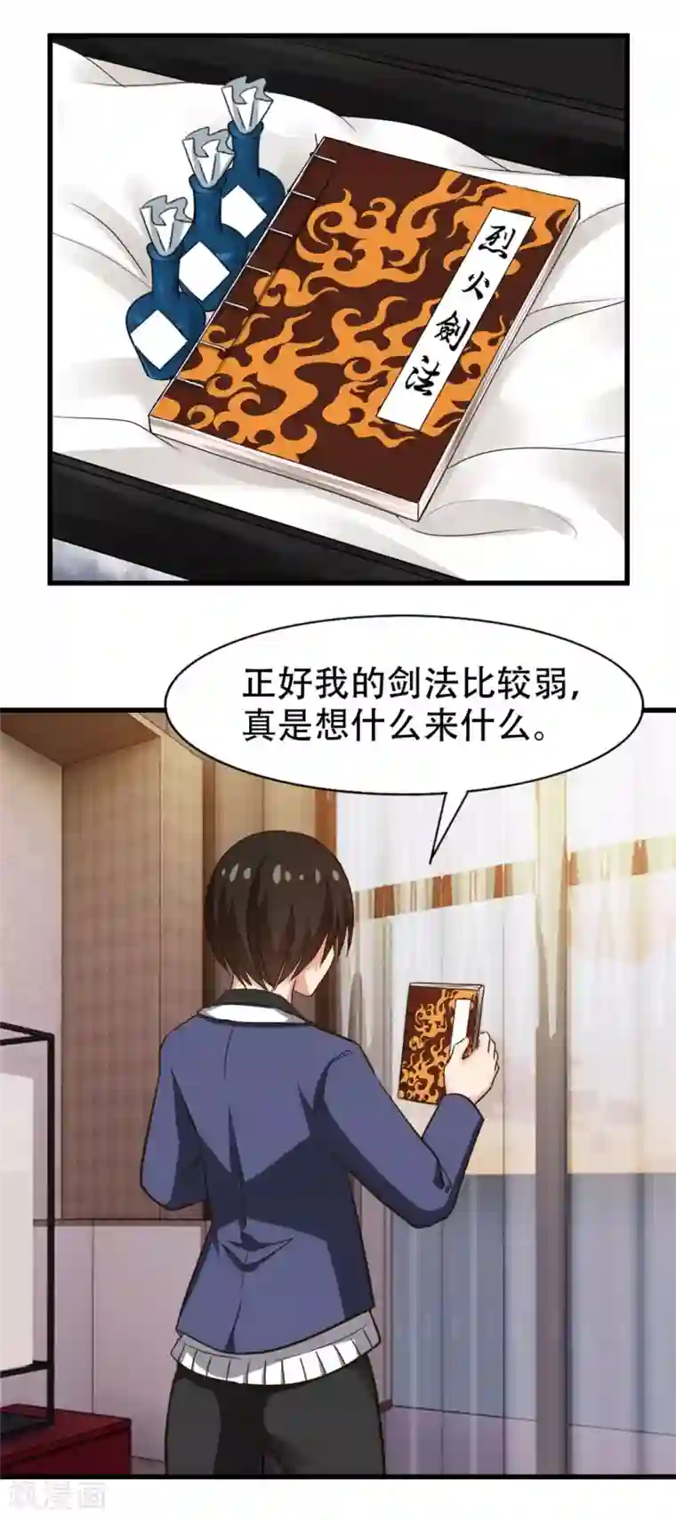 我和26岁美女房客第251话 重力室