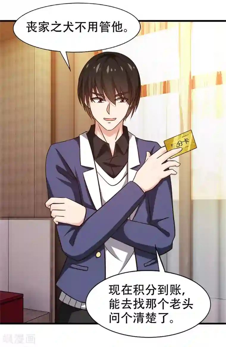 我和26岁美女房客第251话 重力室