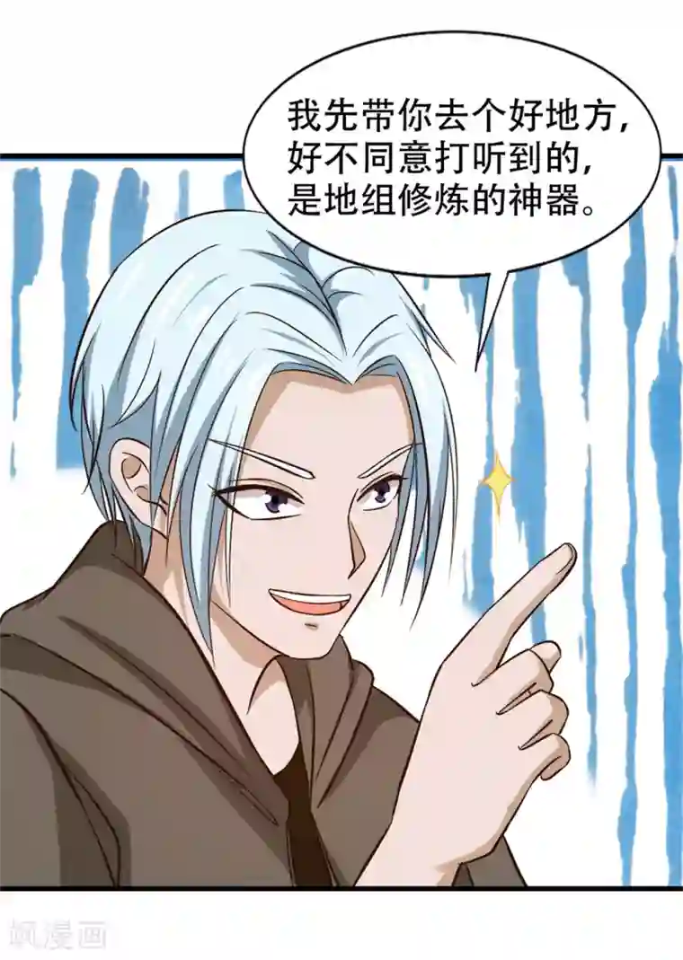 我和26岁美女房客第251话 重力室