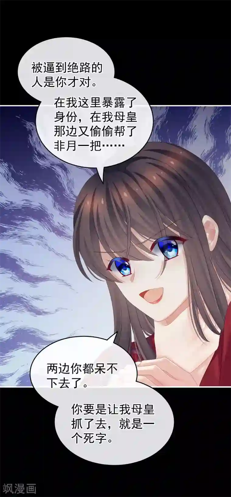 女帝的后宫第164话 你的花样他受不住