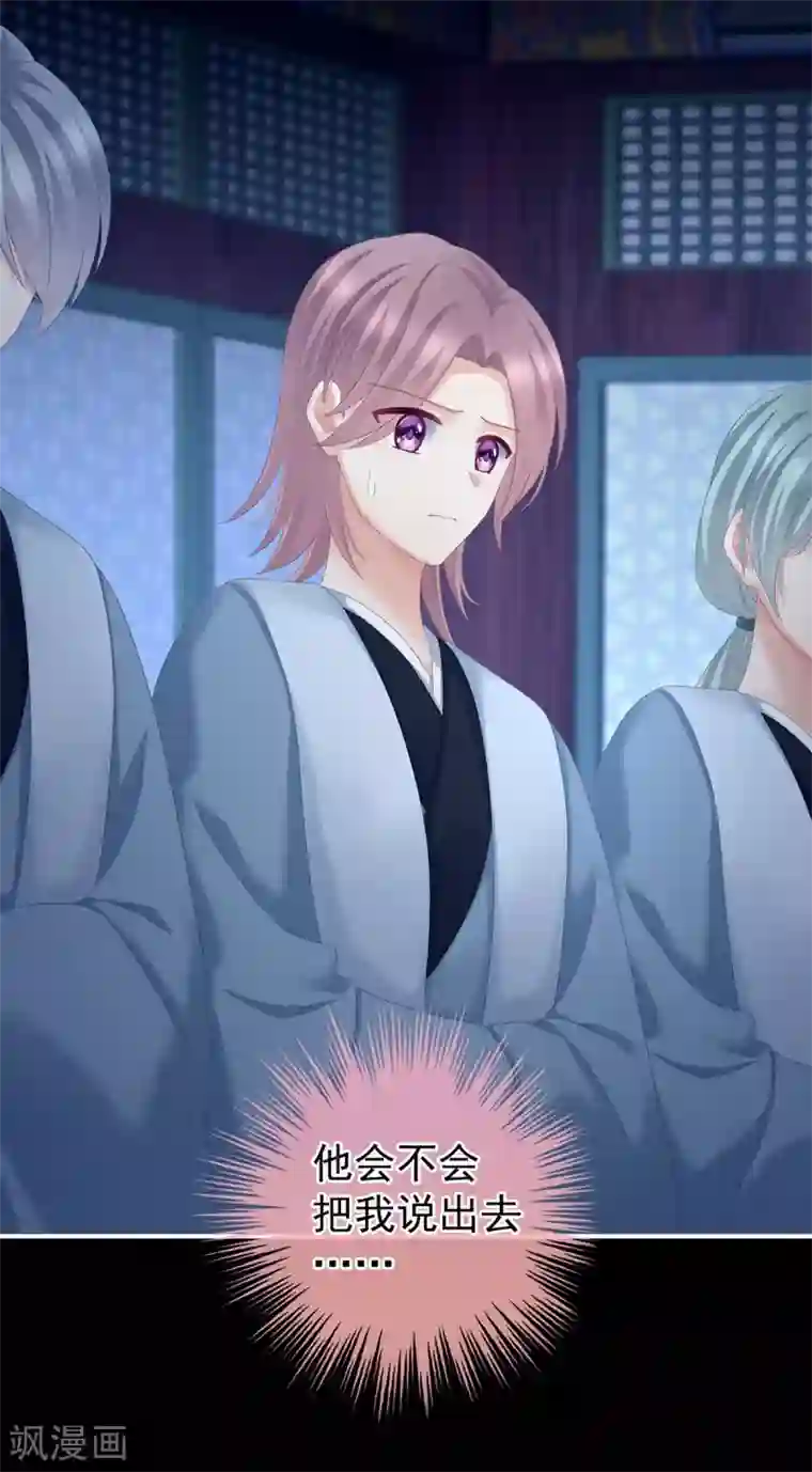 女帝的后宫第164话 你的花样他受不住