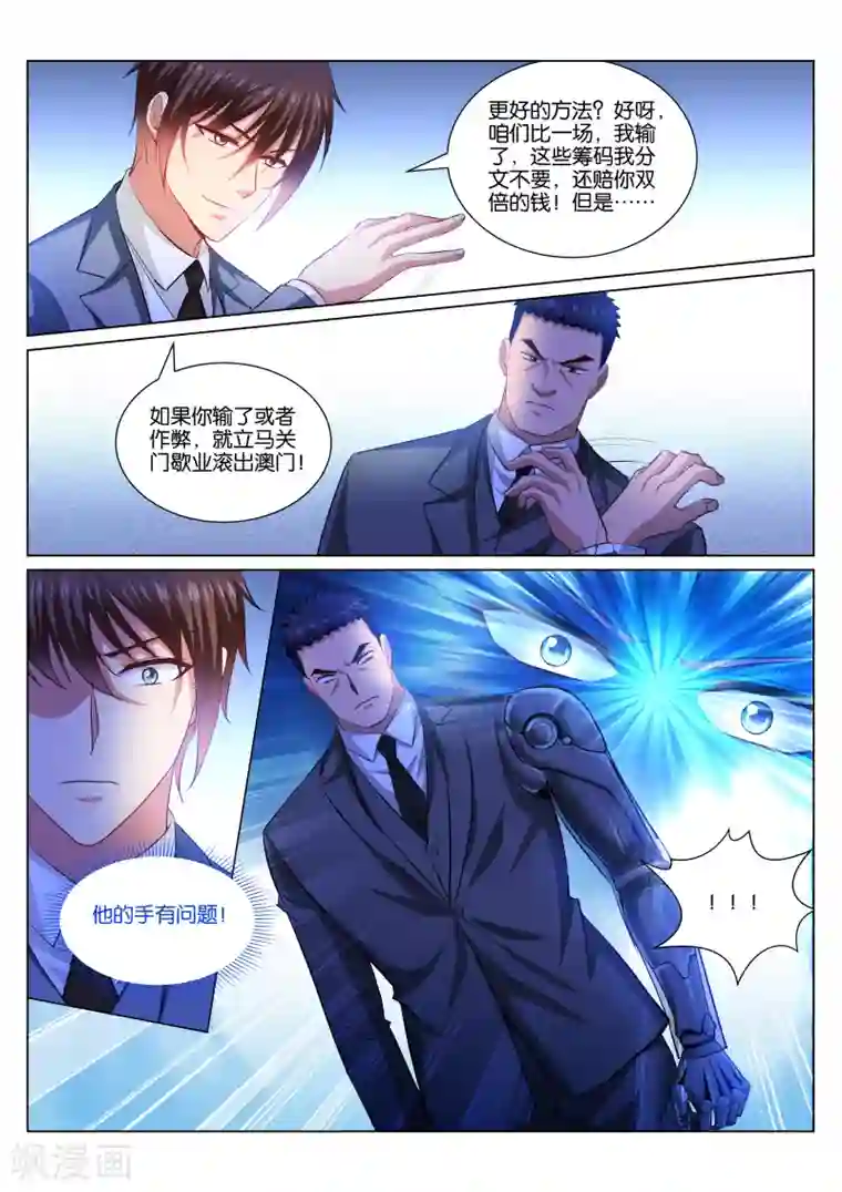 很纯很美好第364话