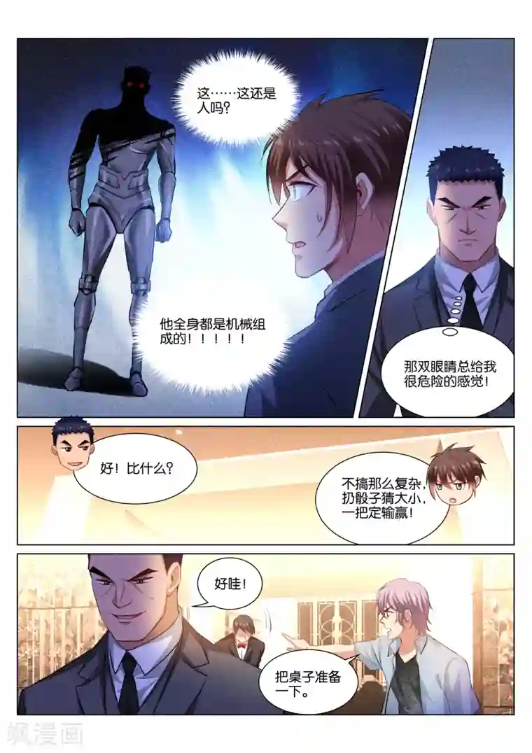 很纯很美好第364话