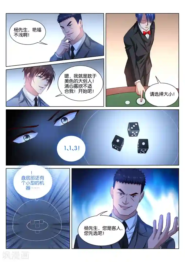 很纯很美好第364话