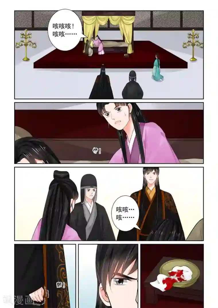 重生之慕甄第75话1 重罚