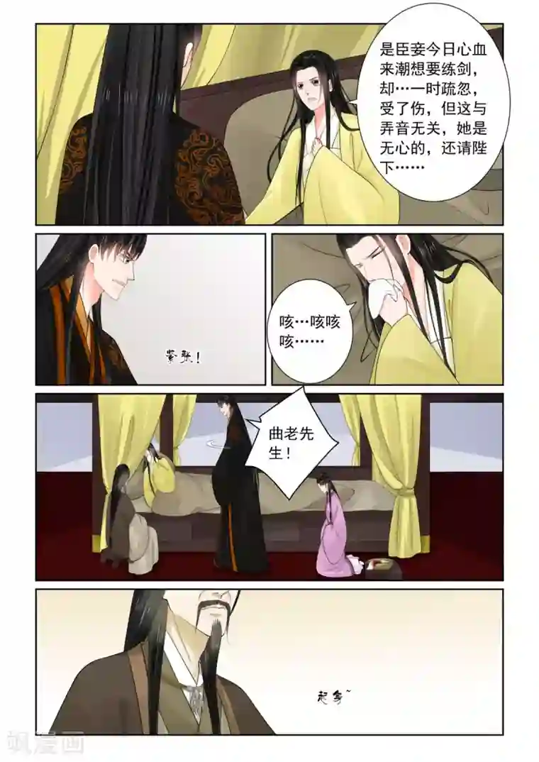 重生之慕甄第75话1 重罚