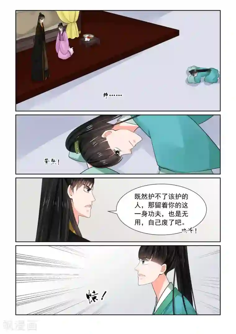 重生之慕甄第75话1 重罚