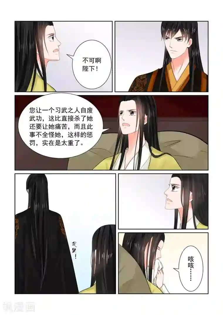 重生之慕甄第75话1 重罚