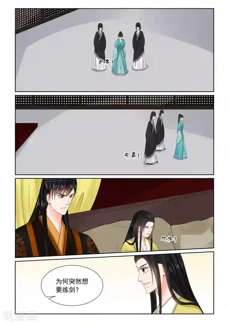 重生之慕甄第75话1 重罚