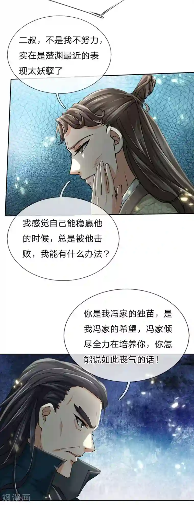 我的身体是剑冢第96话 不是我不努力是楚渊太妖孽