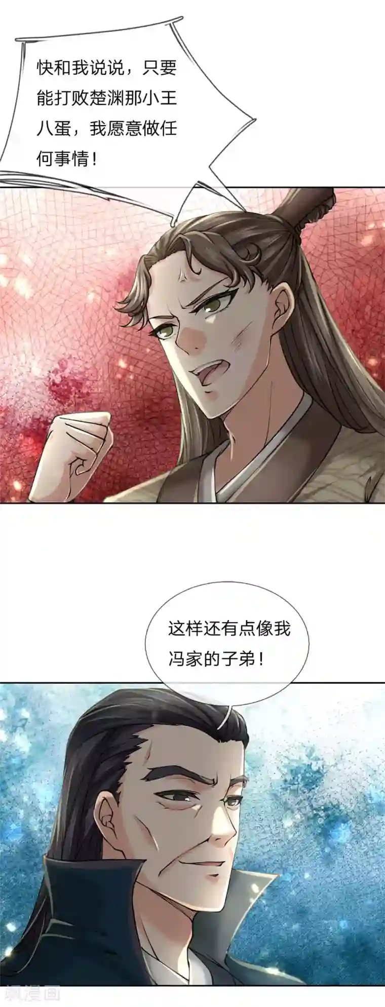 我的身体是剑冢第96话 不是我不努力是楚渊太妖孽