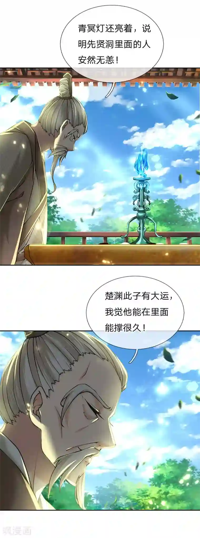 我的身体是剑冢第96话 不是我不努力是楚渊太妖孽
