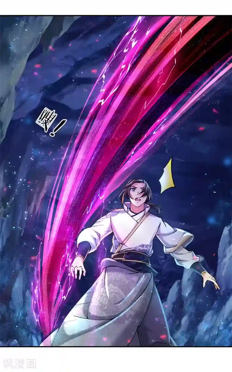 我的身体是剑冢第96话 不是我不努力是楚渊太妖孽