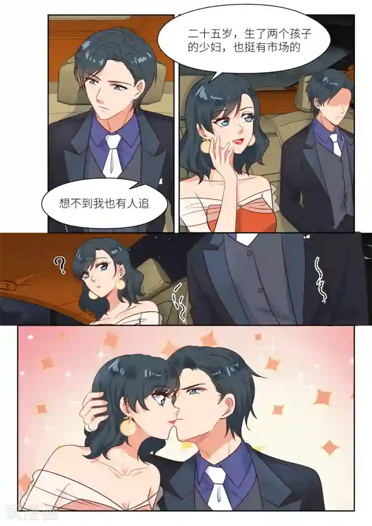 邪魅老公第295话 当着面