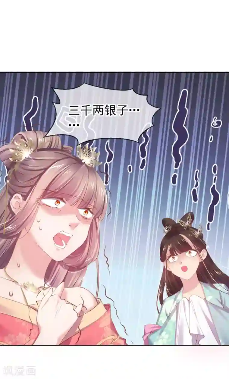 嗜血医妃第57话 白莲妹妹，这回不演了？