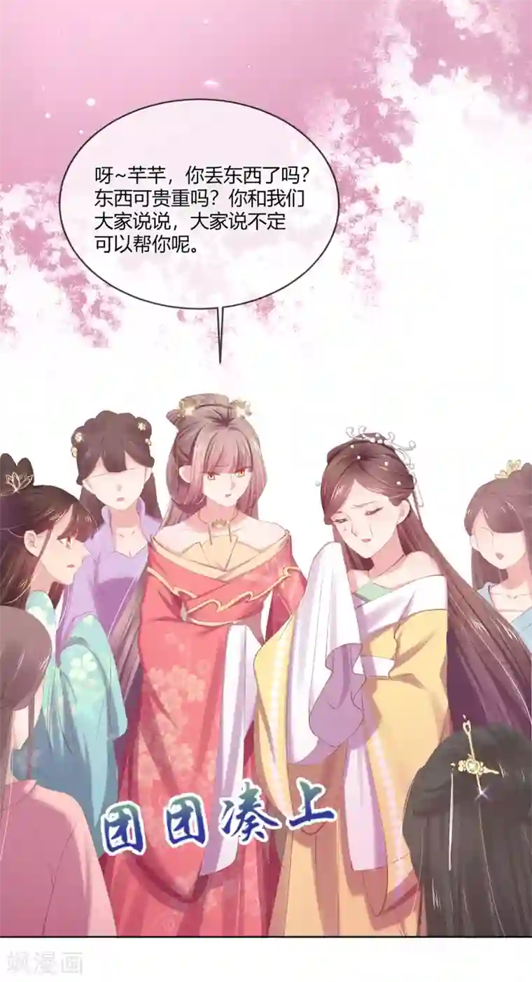 嗜血医妃第58话 那就陪她们好好玩玩