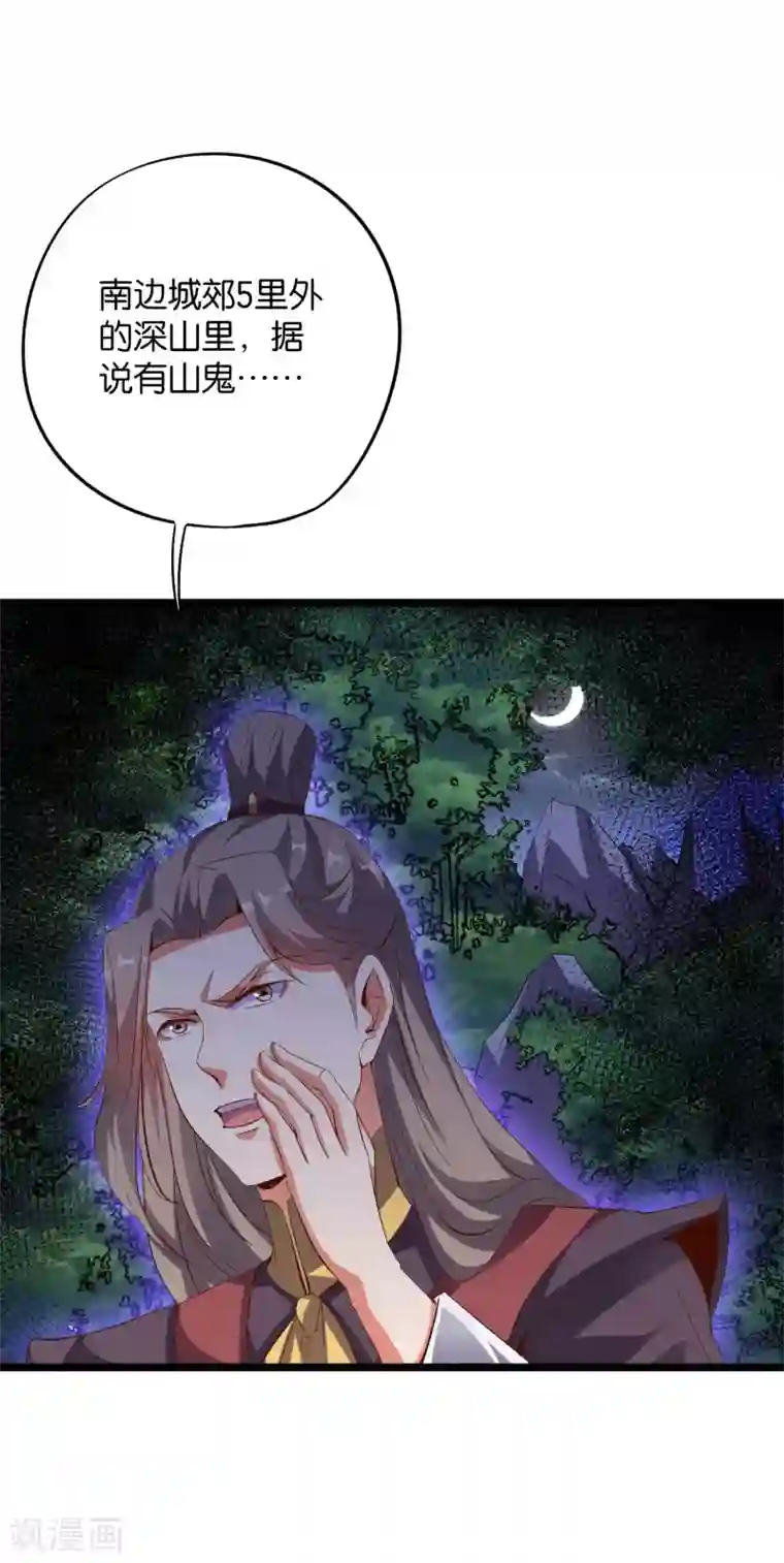 伏天圣主第2季18话 最强武器——剑丸炮！