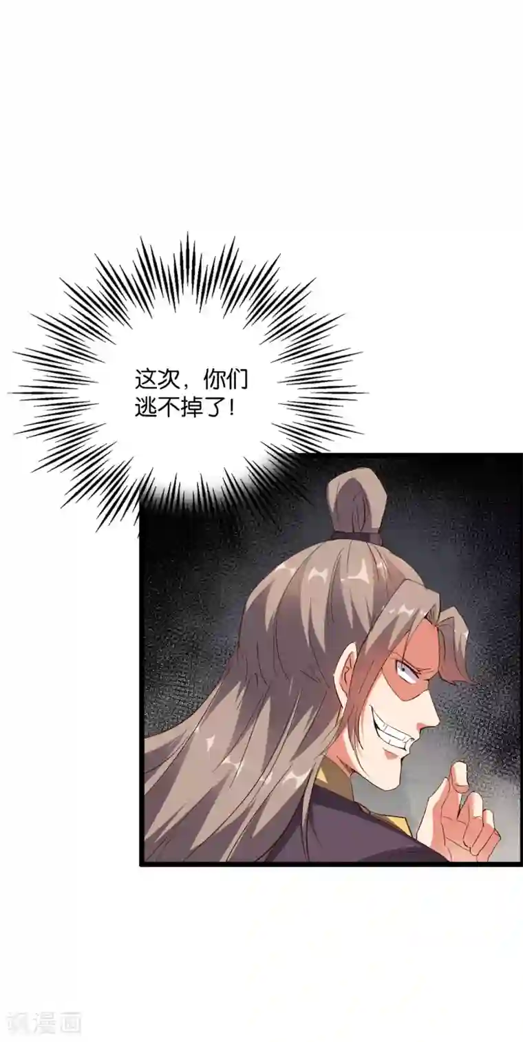 伏天圣主第2季18话 最强武器——剑丸炮！