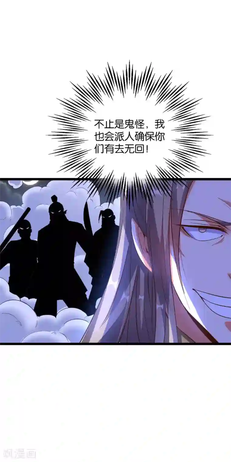 伏天圣主第2季18话 最强武器——剑丸炮！