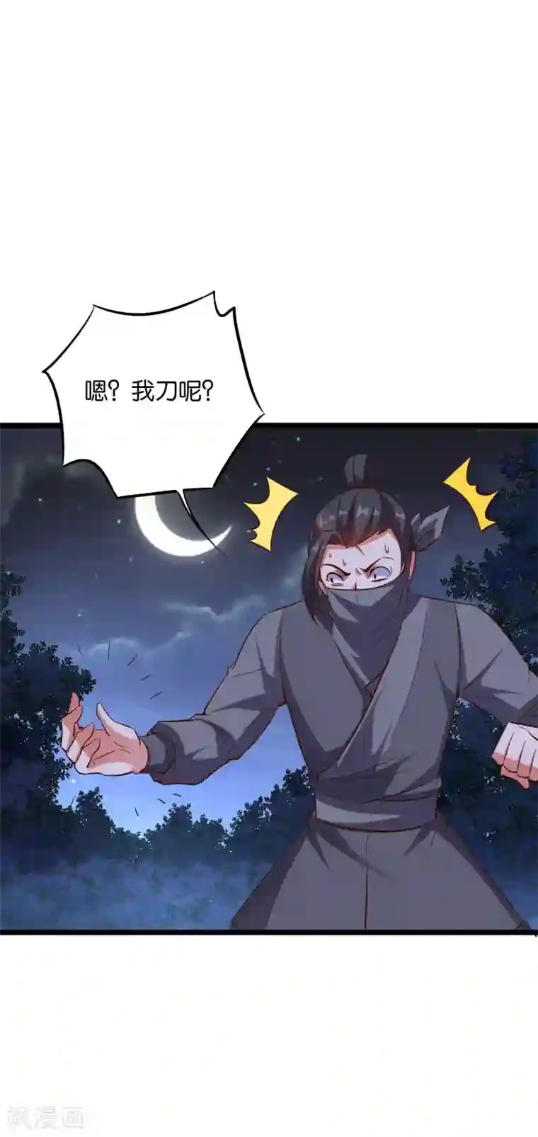伏天圣主第2季18话 最强武器——剑丸炮！