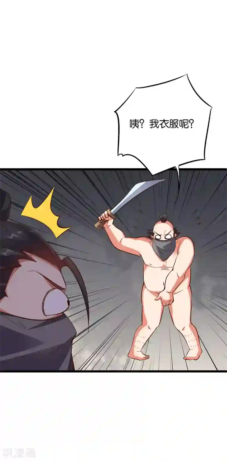 伏天圣主第2季18话 最强武器——剑丸炮！