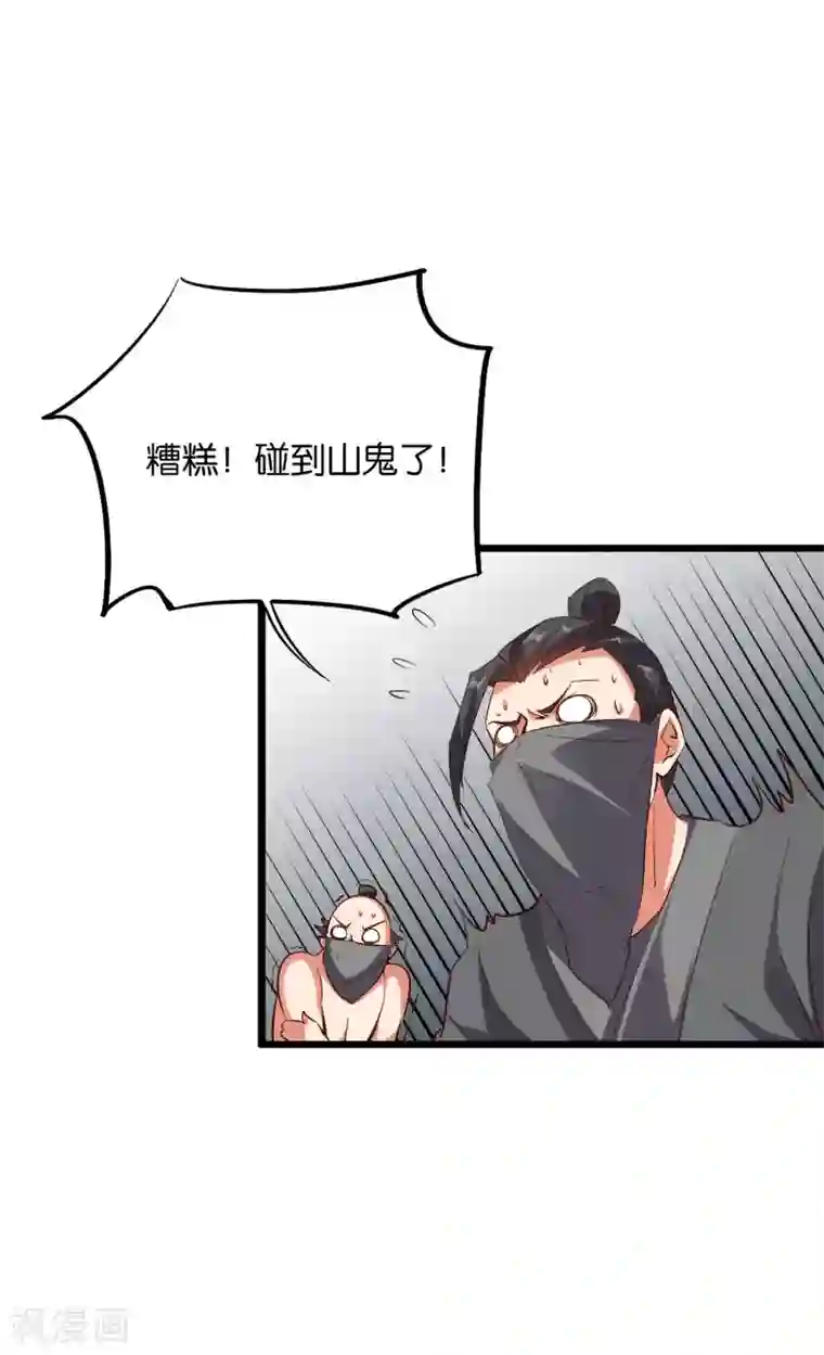 伏天圣主第2季18话 最强武器——剑丸炮！