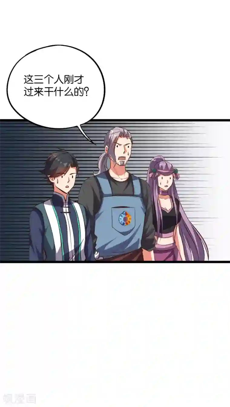 伏天圣主第2季18话 最强武器——剑丸炮！