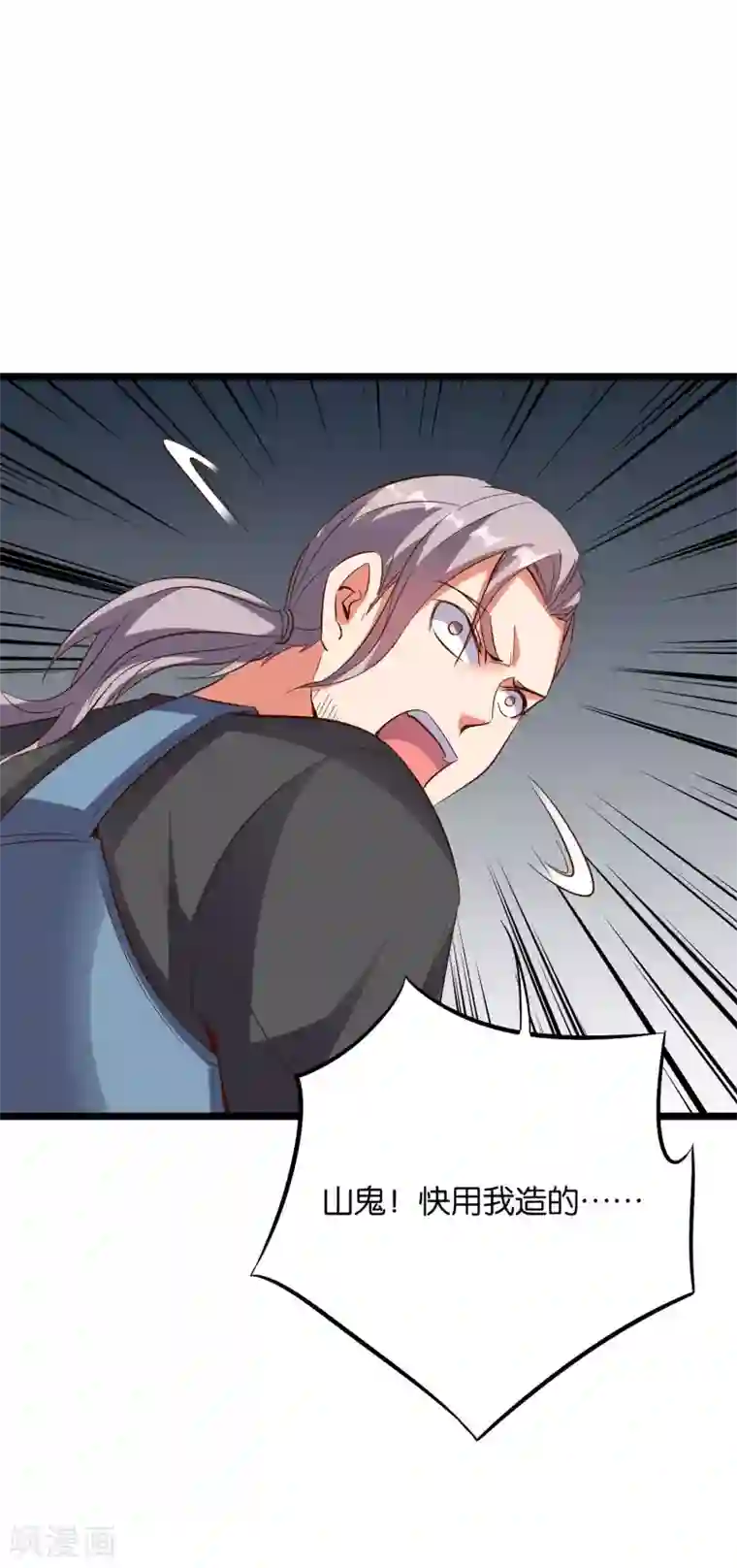 伏天圣主第2季18话 最强武器——剑丸炮！