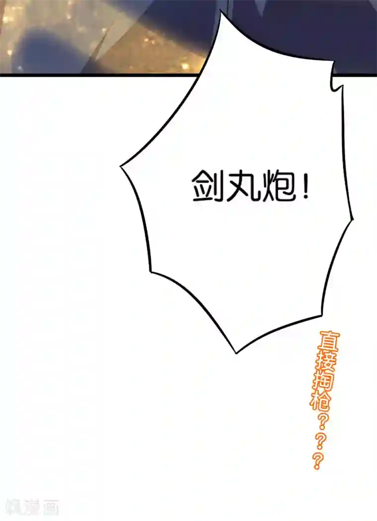 伏天圣主第2季18话 最强武器——剑丸炮！