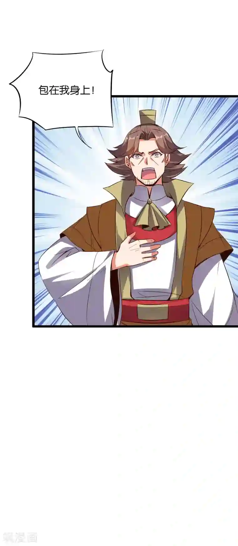 伏天圣主第2季18话 最强武器——剑丸炮！