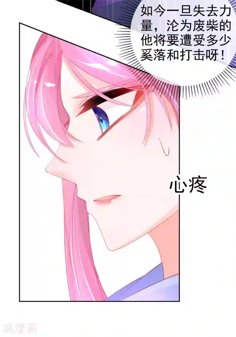 本王妃神藤在手第55话 会对你负责的
