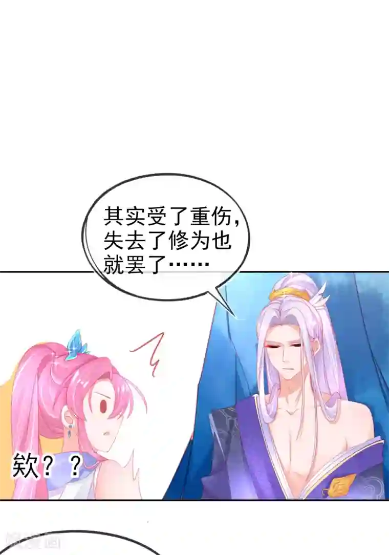 本王妃神藤在手第55话 会对你负责的